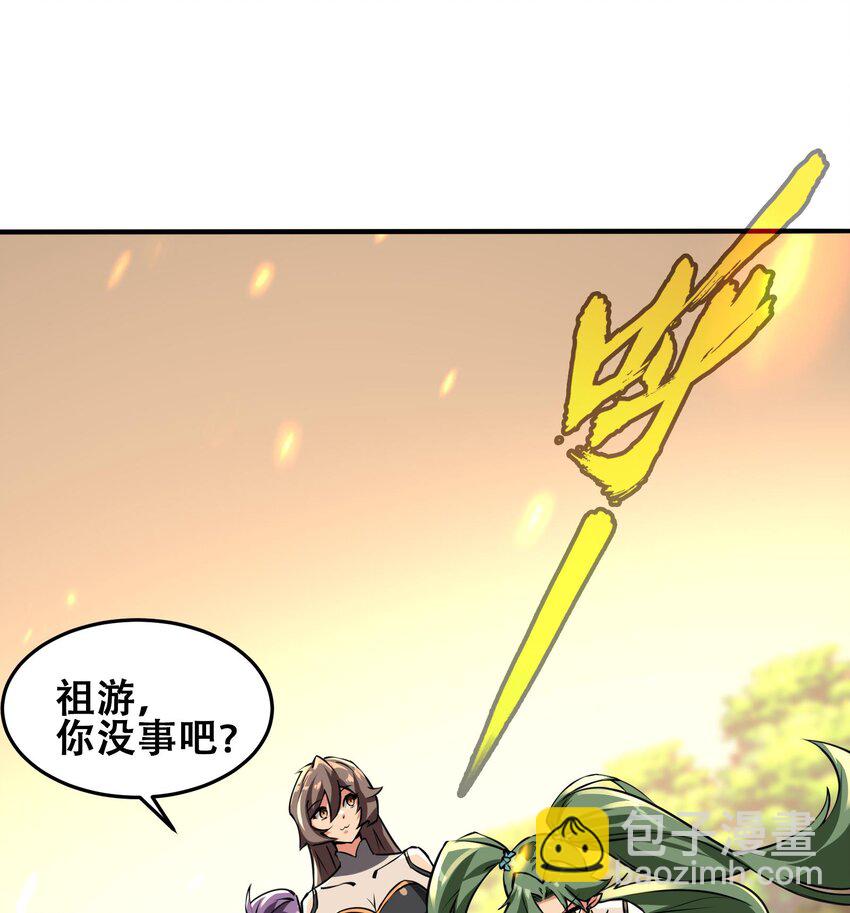 《都市后宫道》39 第38话 修行哪有演戏有趣？ 第38页