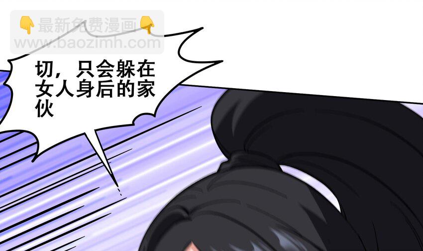 《都市后宫道》39 第38话 修行哪有演戏有趣？ 第40页