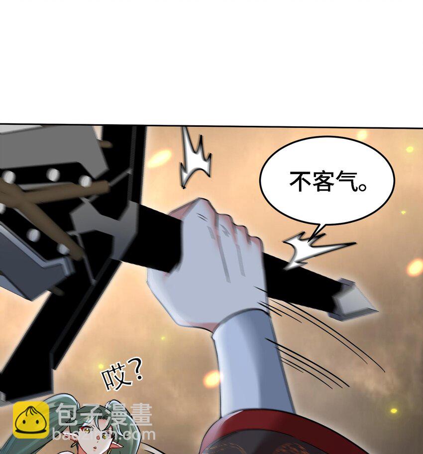 《都市后宫道》39 第38话 修行哪有演戏有趣？ 第44页