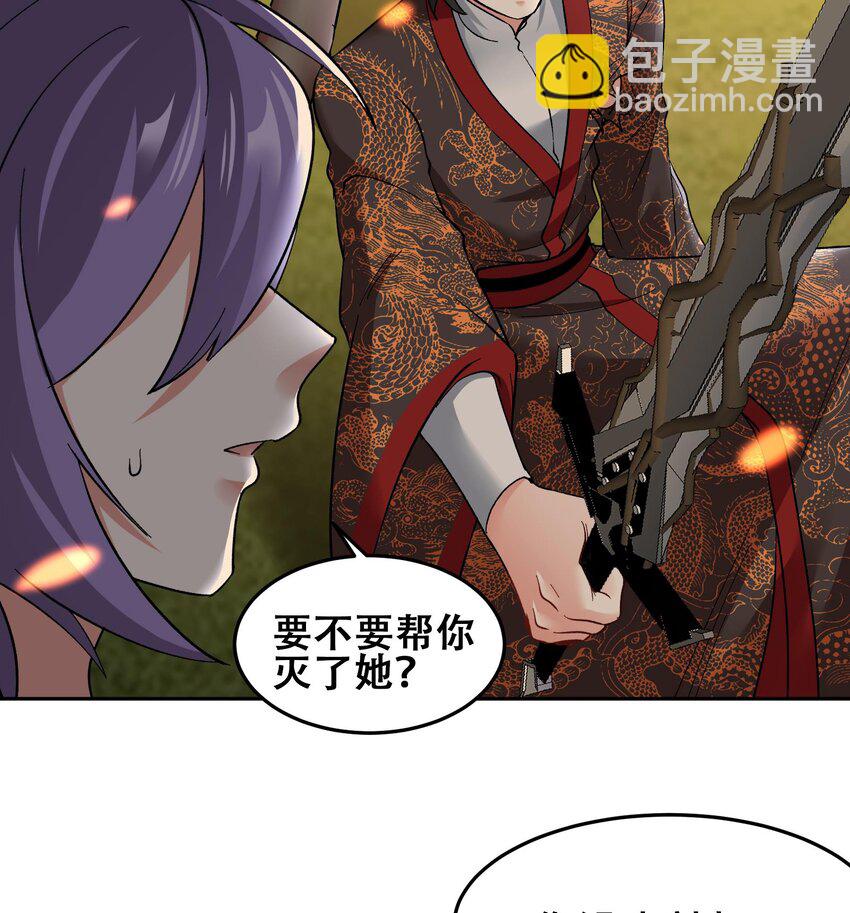 《都市后宫道》39 第38话 修行哪有演戏有趣？ 第49页