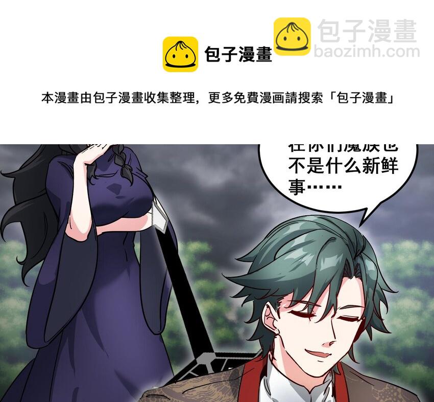 《都市后宫道》39 第38话 修行哪有演戏有趣？ 第5页
