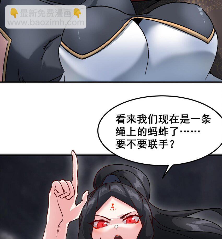 《都市后宫道》39 第38话 修行哪有演戏有趣？ 第7页