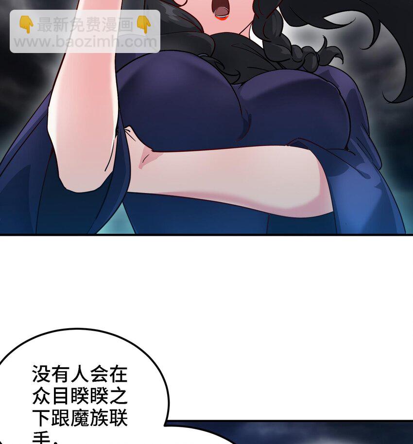 《都市后宫道》39 第38话 修行哪有演戏有趣？ 第8页