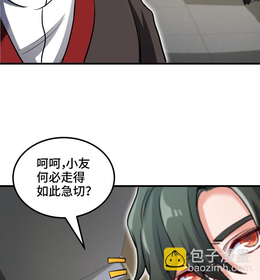《都市后宫道》40 第39话 轻松碾压 第19页