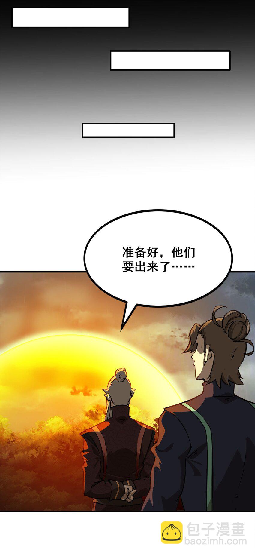 《都市后宫道》38 第37话 全员升级 第11页