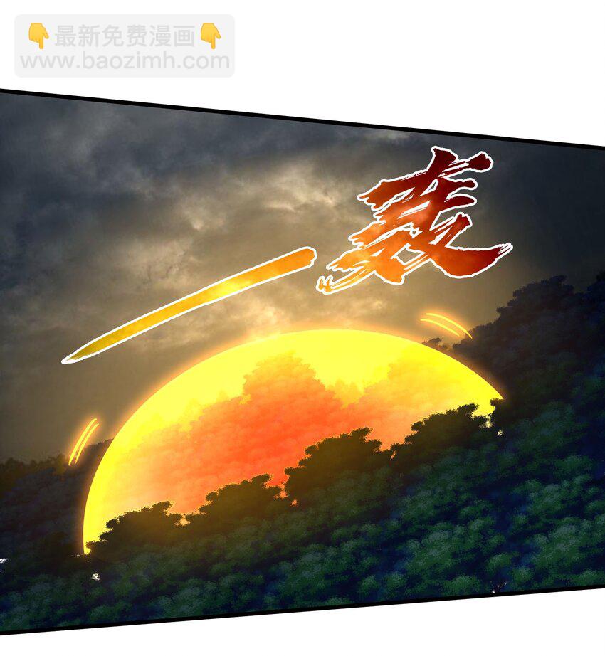 《都市后宫道》38 第37话 全员升级 第18页