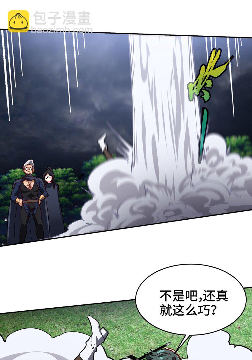 《都市后宫道》38 第37话 全员升级 第23页