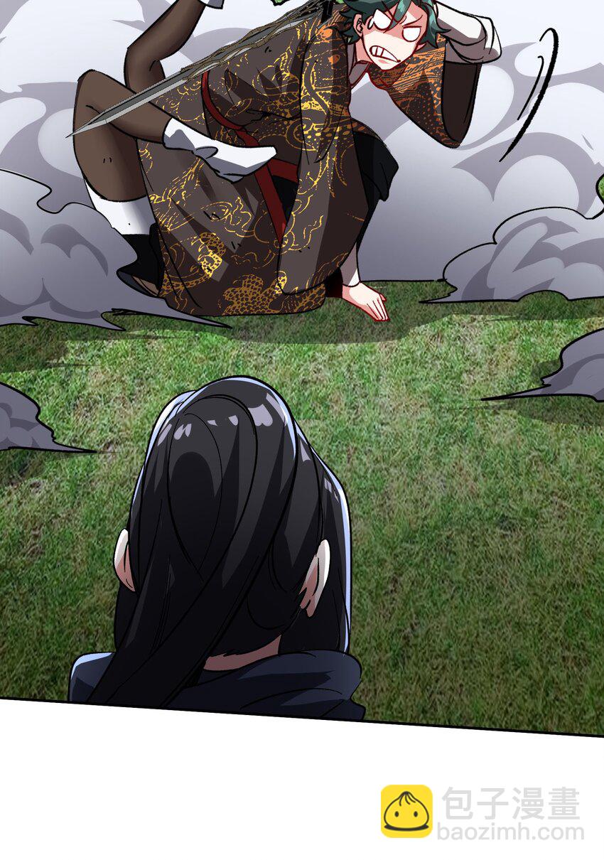 《都市后宫道》38 第37话 全员升级 第24页