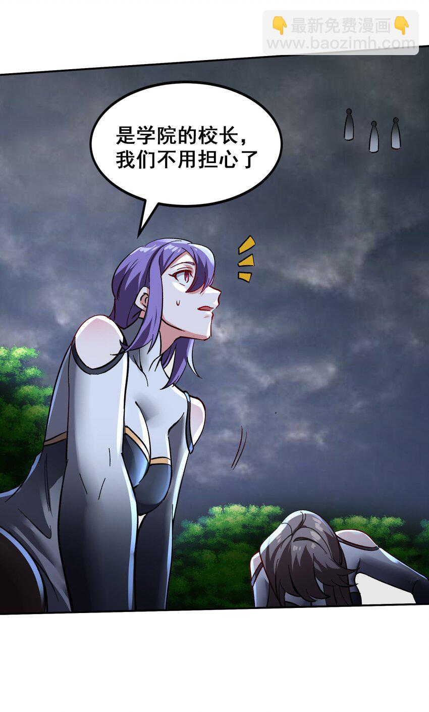 《都市后宫道》38 第37话 全员升级 第27页