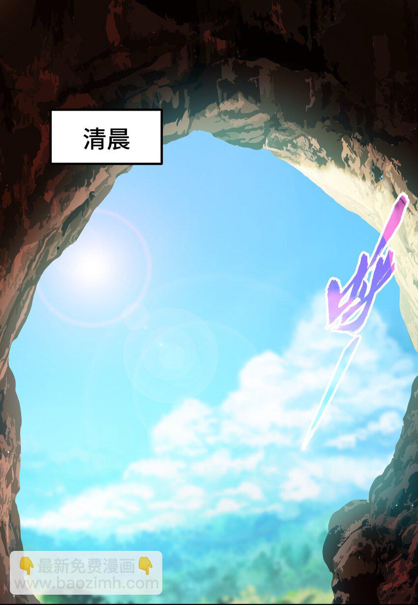 《都市后宫道》38 第37话 全员升级 第3页