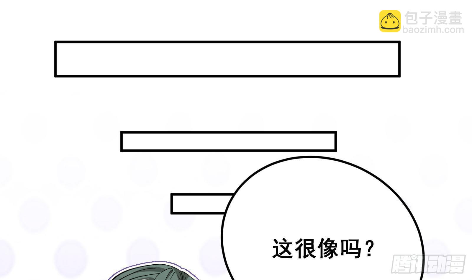 《都市后宫道》第42话 我们是道侣吗？ 第10页