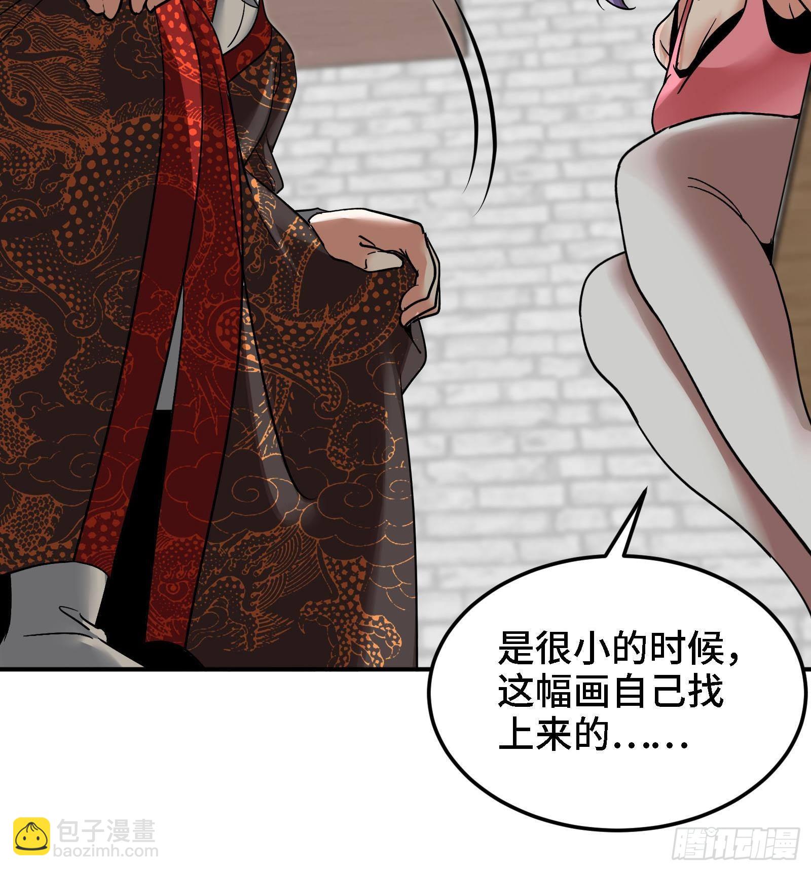 《都市后宫道》第42话 我们是道侣吗？ 第15页