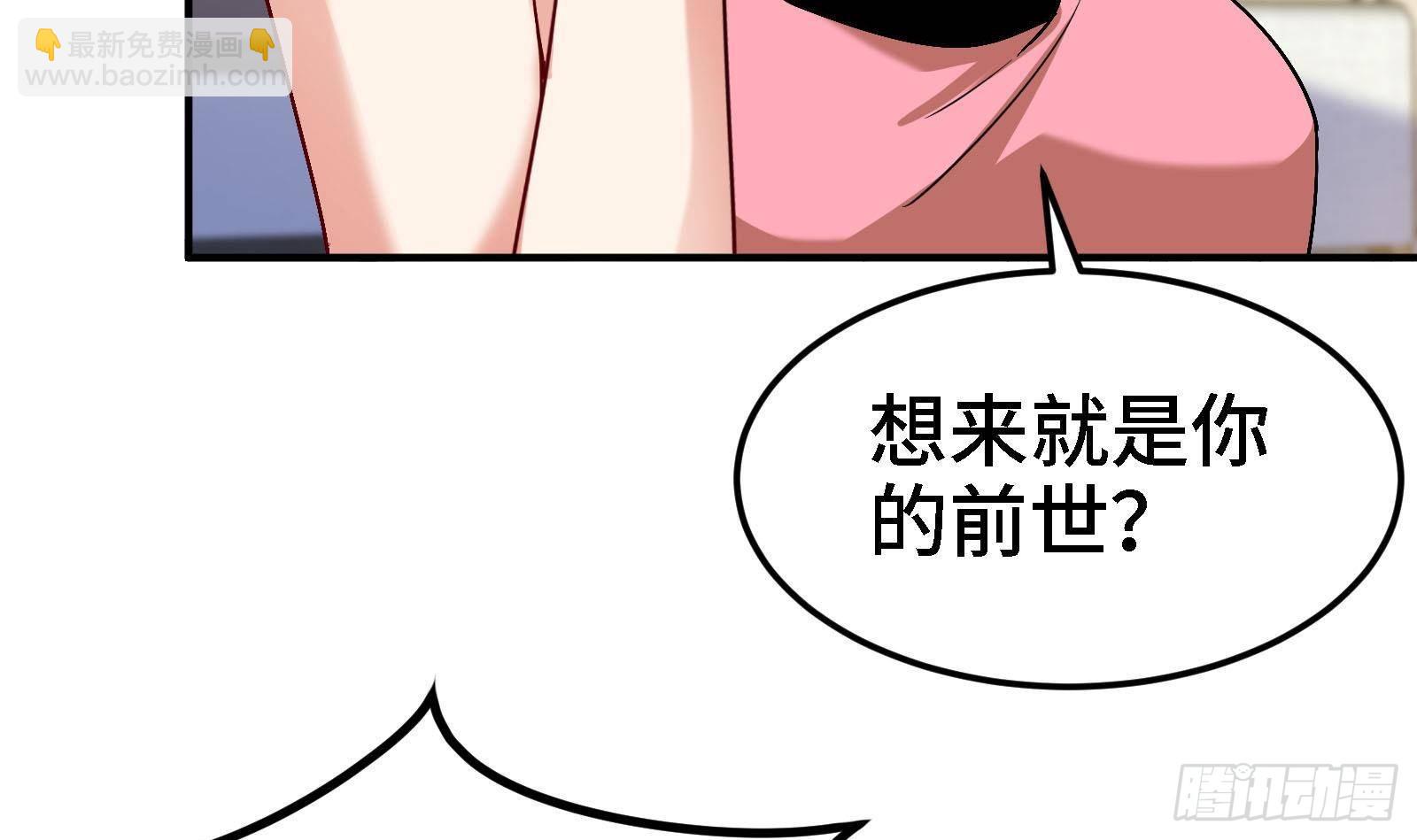 《都市后宫道》第42话 我们是道侣吗？ 第24页