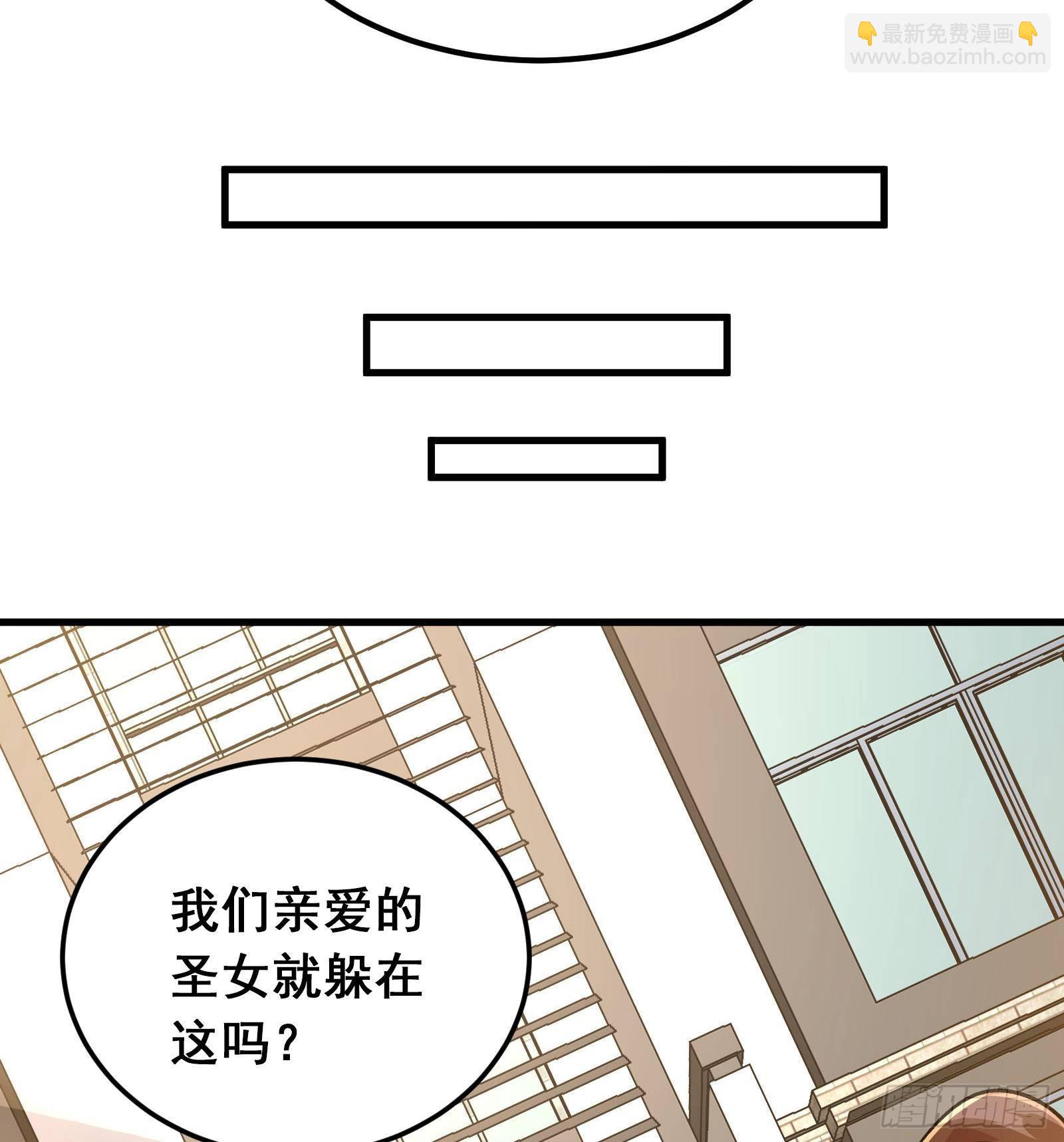 《都市后宫道》第42话 我们是道侣吗？ 第41页