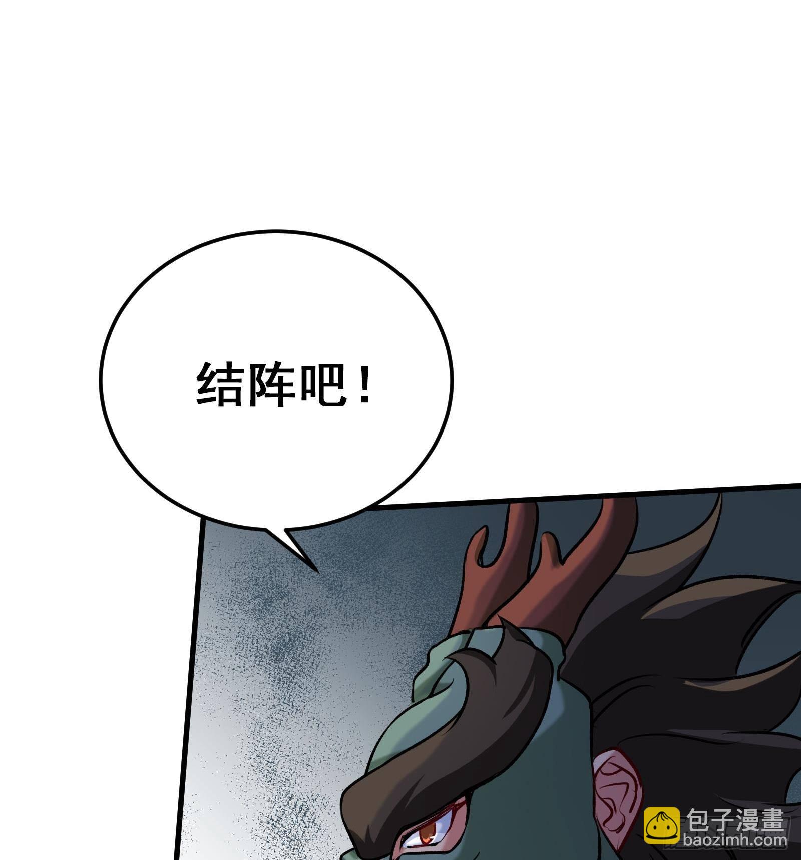 《都市后宫道》第42话 我们是道侣吗？ 第47页