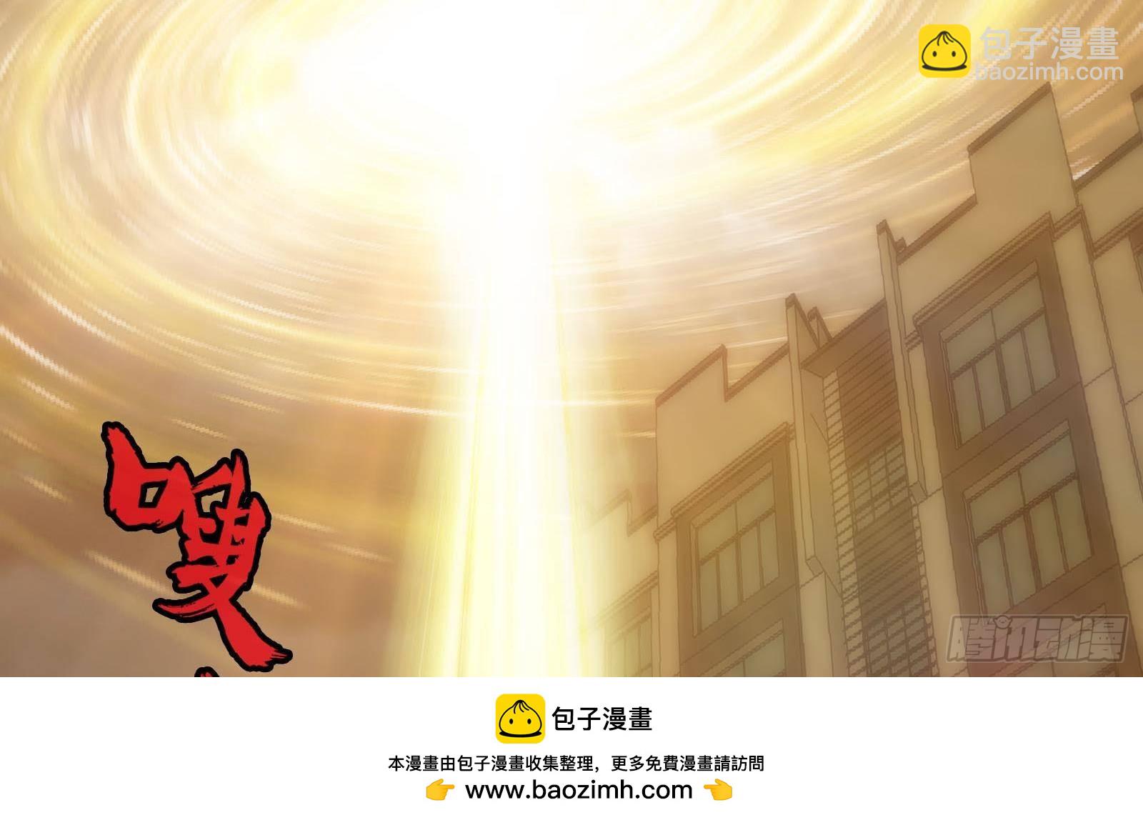 《都市后宫道》第42话 我们是道侣吗？ 第50页