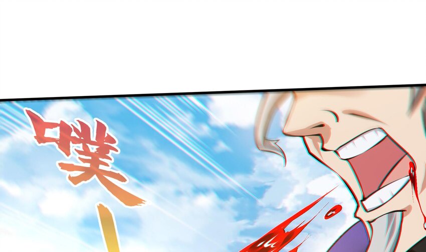 《都市后宫道》41 第40话 爆杀古驰 第10页