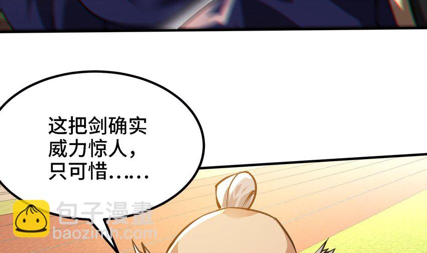 《都市后宫道》41 第40话 爆杀古驰 第12页