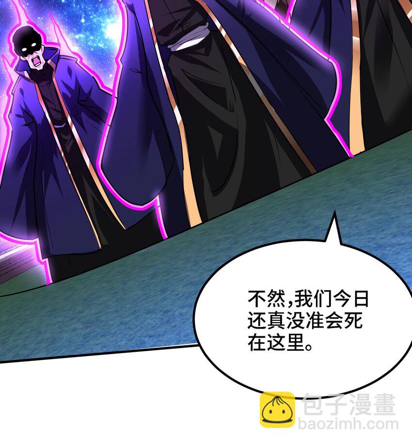 《都市后宫道》41 第40话 爆杀古驰 第15页