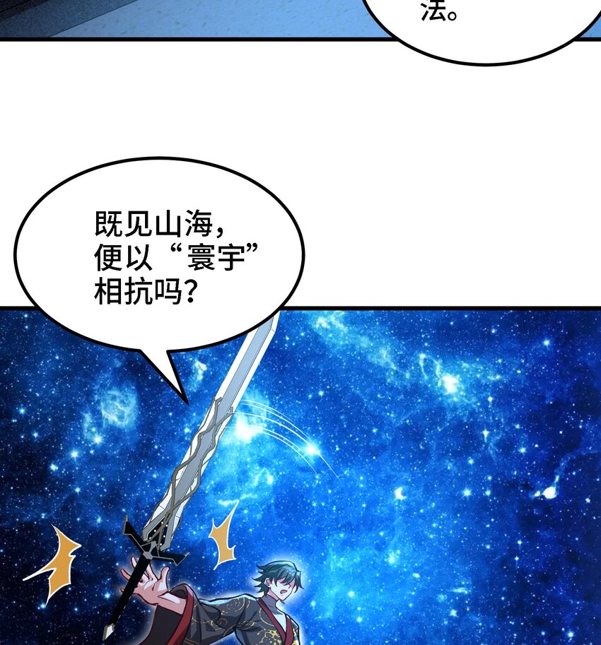 《都市后宫道》41 第40话 爆杀古驰 第20页