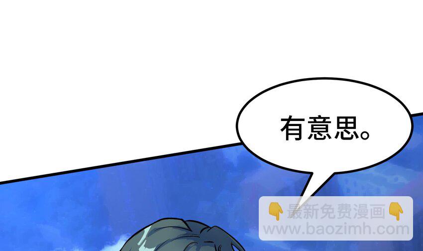 《都市后宫道》41 第40话 爆杀古驰 第22页