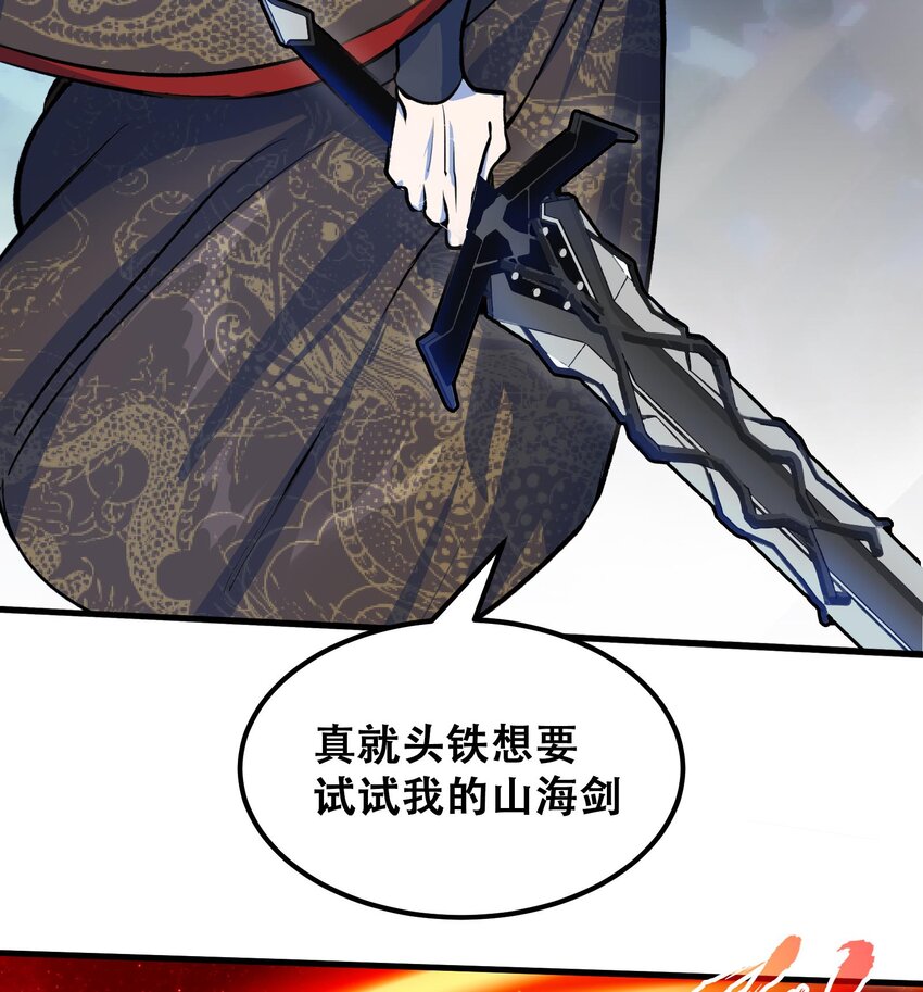 《都市后宫道》41 第40话 爆杀古驰 第25页