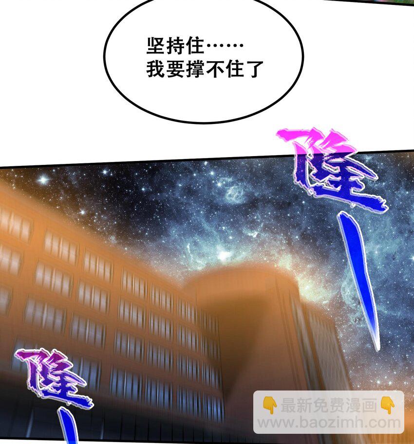 《都市后宫道》41 第40话 爆杀古驰 第32页