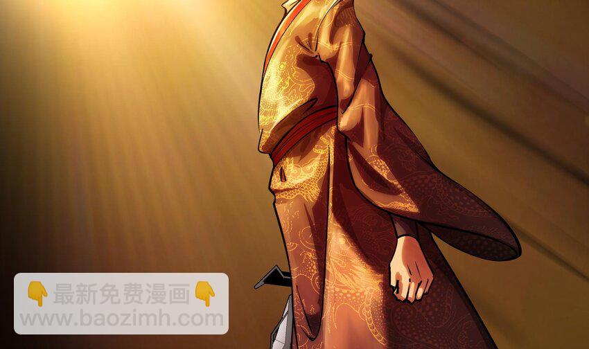 《都市后宫道》41 第40话 爆杀古驰 第35页