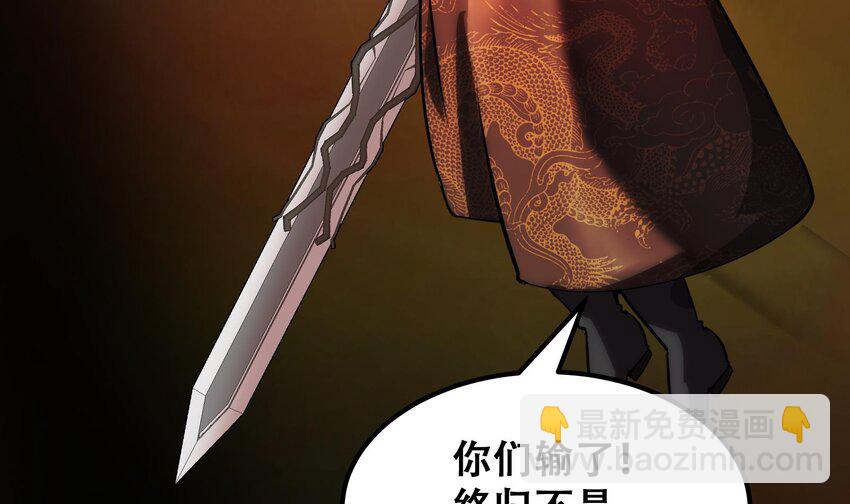《都市后宫道》41 第40话 爆杀古驰 第36页