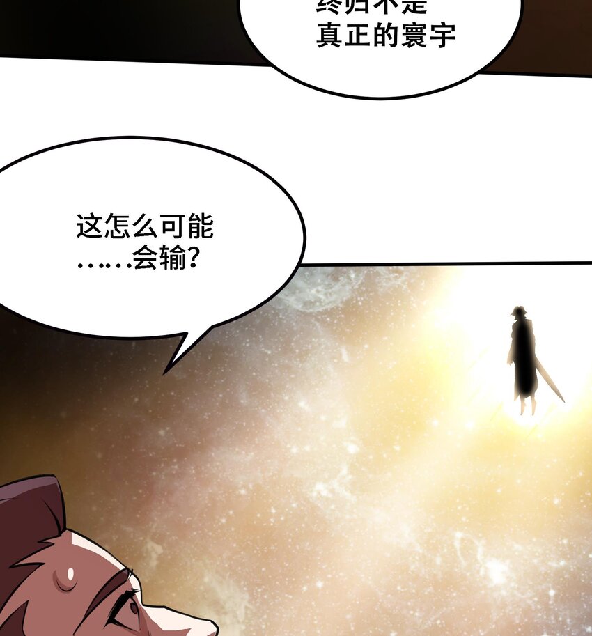《都市后宫道》41 第40话 爆杀古驰 第37页