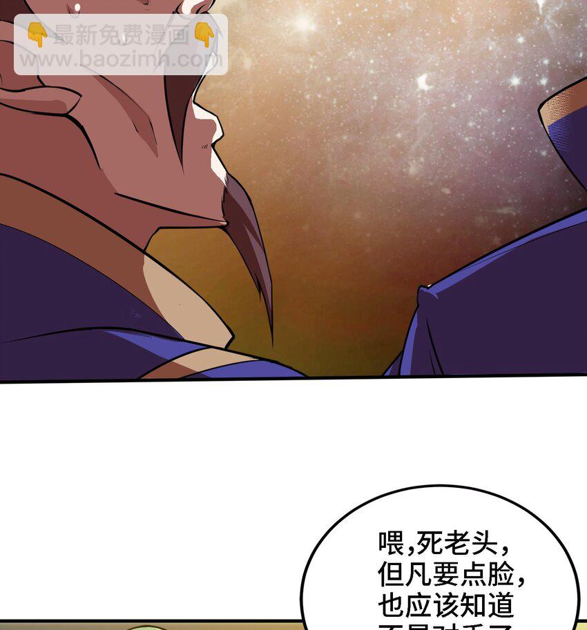 《都市后宫道》41 第40话 爆杀古驰 第38页