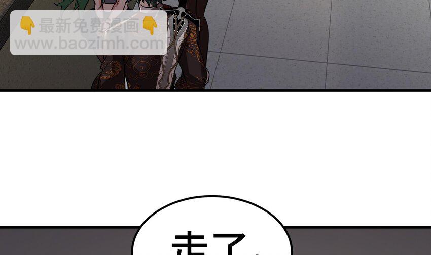 《都市后宫道》41 第40话 爆杀古驰 第48页