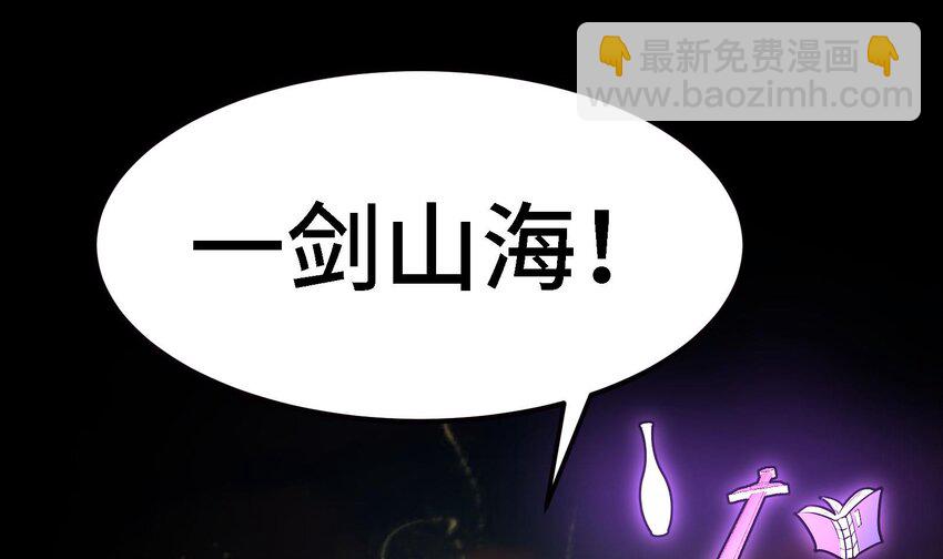 《都市后宫道》41 第40话 爆杀古驰 第4页