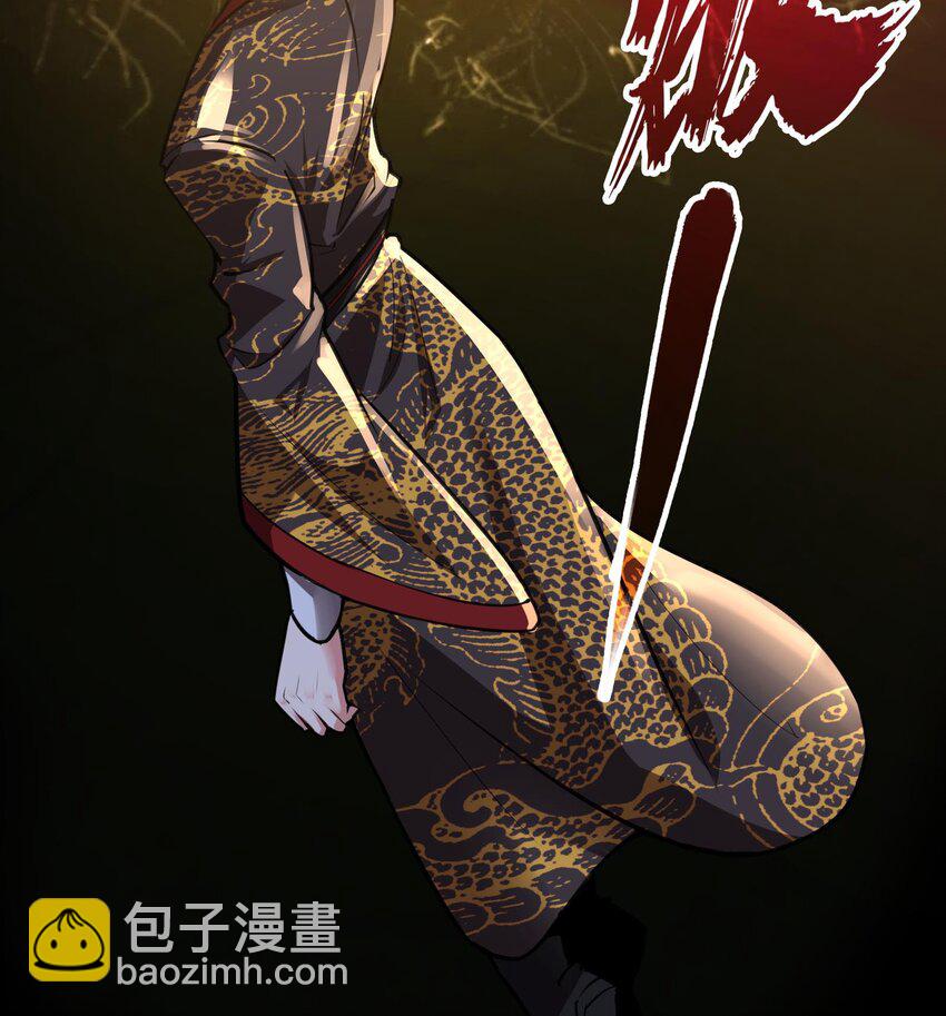 《都市后宫道》41 第40话 爆杀古驰 第7页