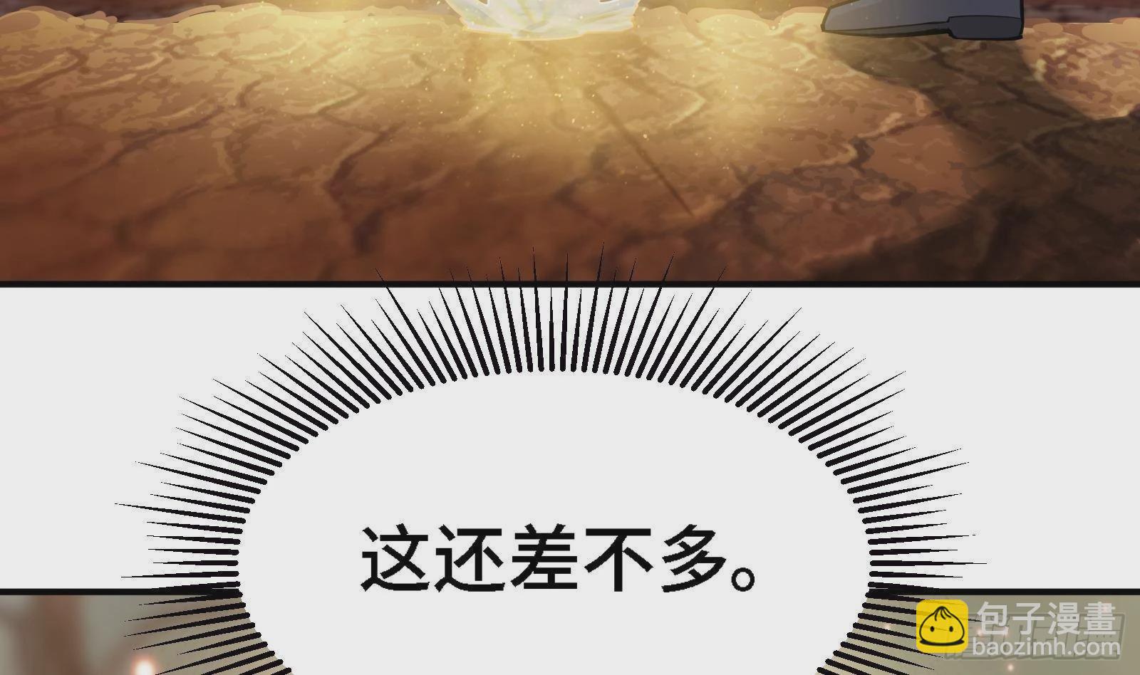 《都市后宫道》第41话 公寓的新客人 第11页