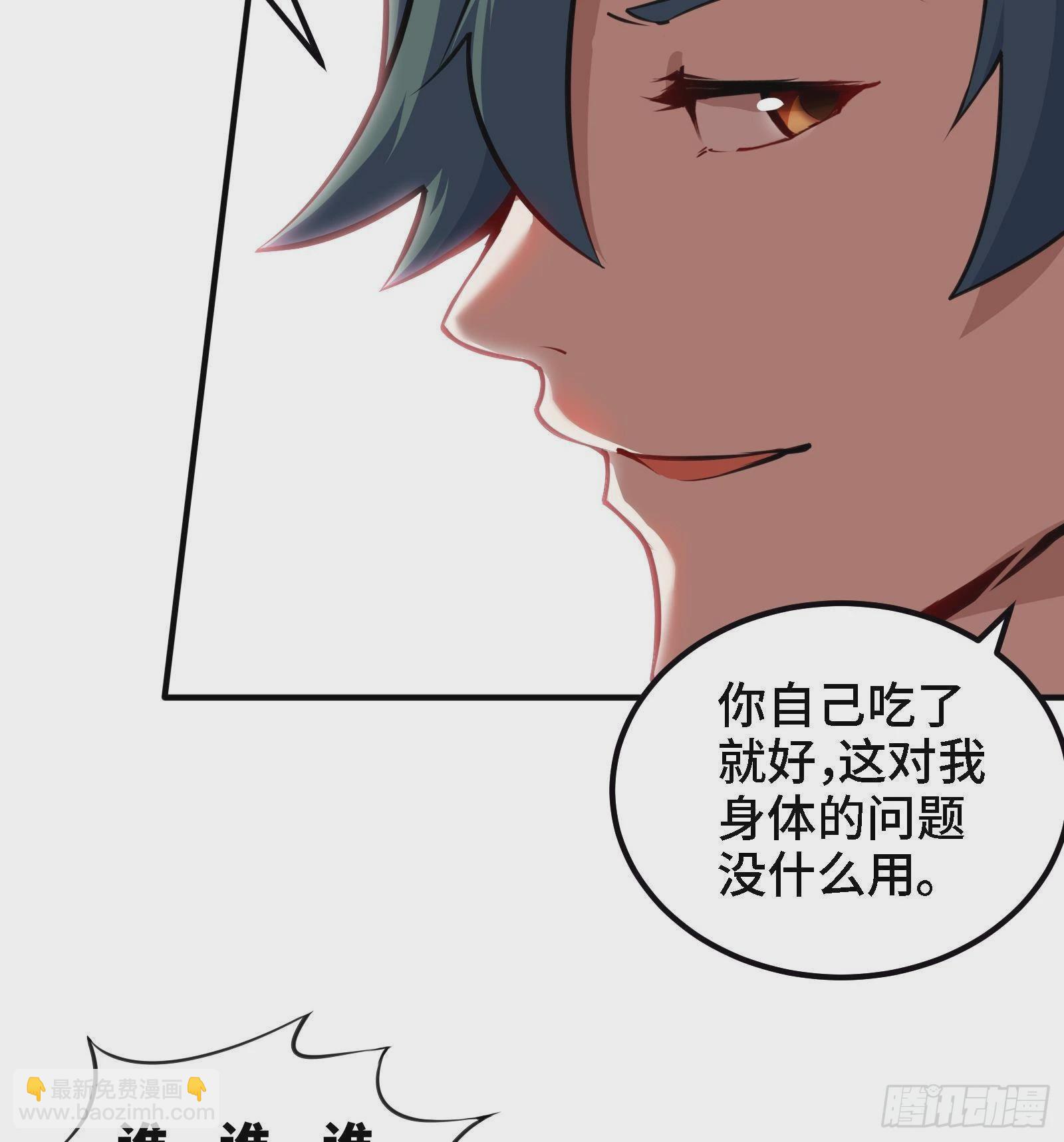 《都市后宫道》第41话 公寓的新客人 第20页