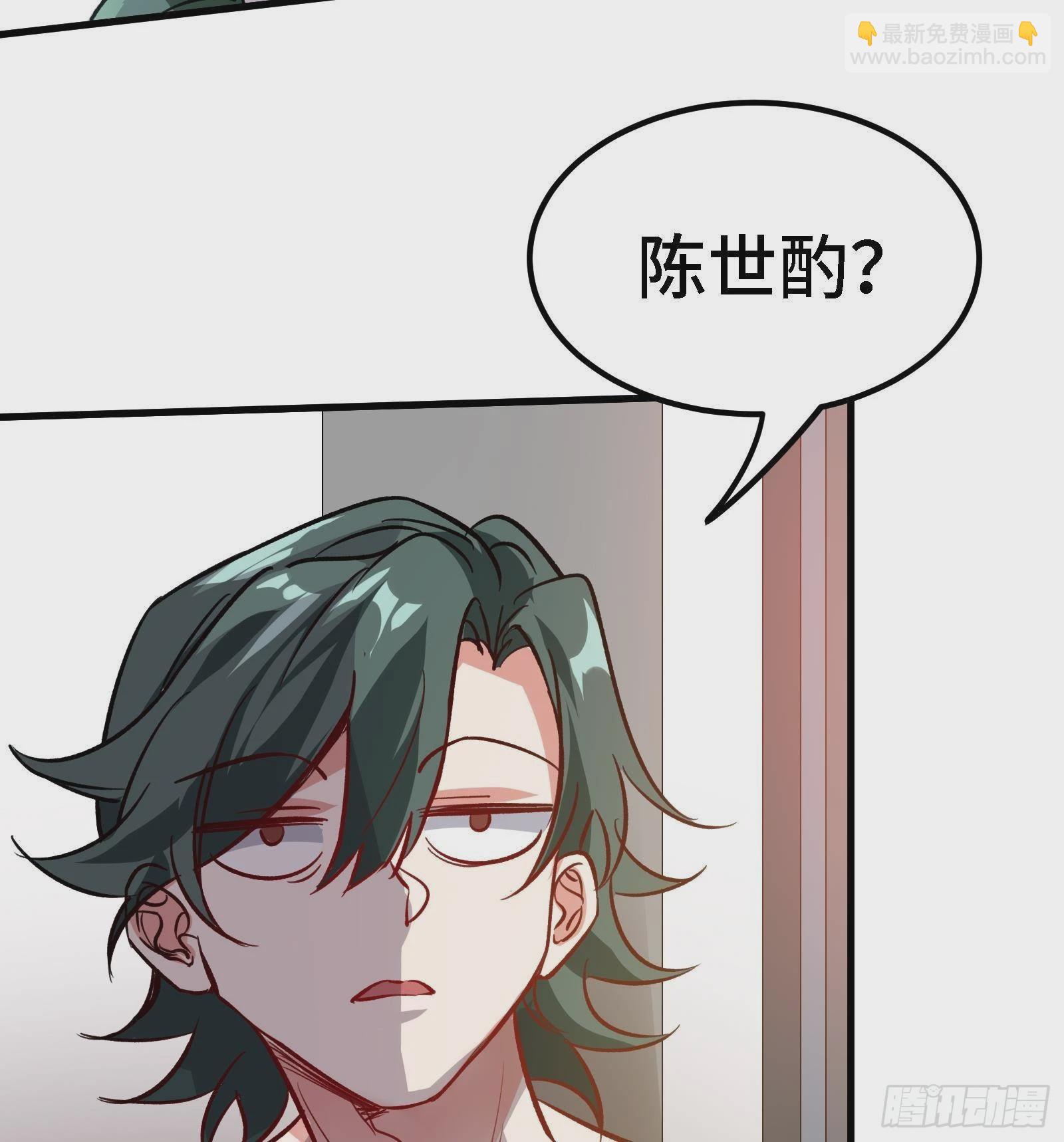 《都市后宫道》第41话 公寓的新客人 第31页