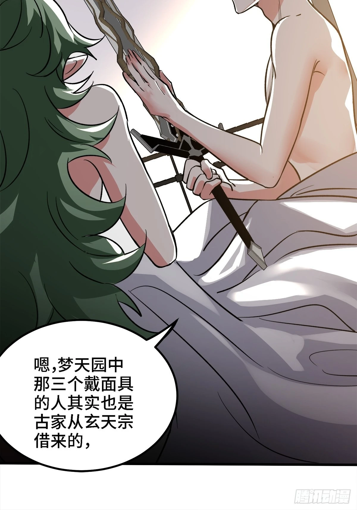 《都市后宫道》第41话 公寓的新客人 第36页