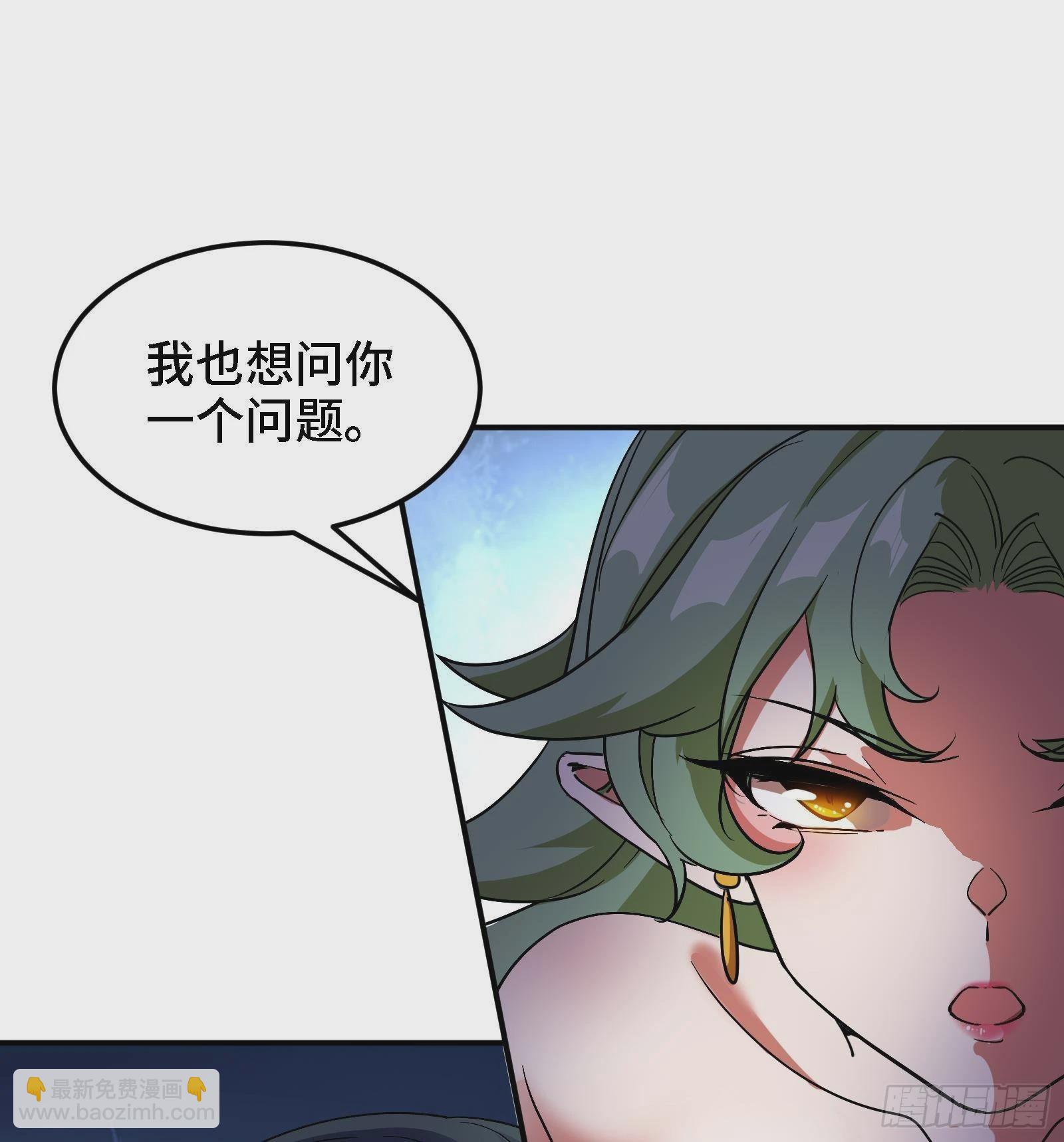 《都市后宫道》第41话 公寓的新客人 第41页