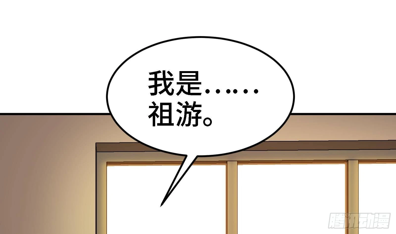 《都市后宫道》第41话 公寓的新客人 第43页