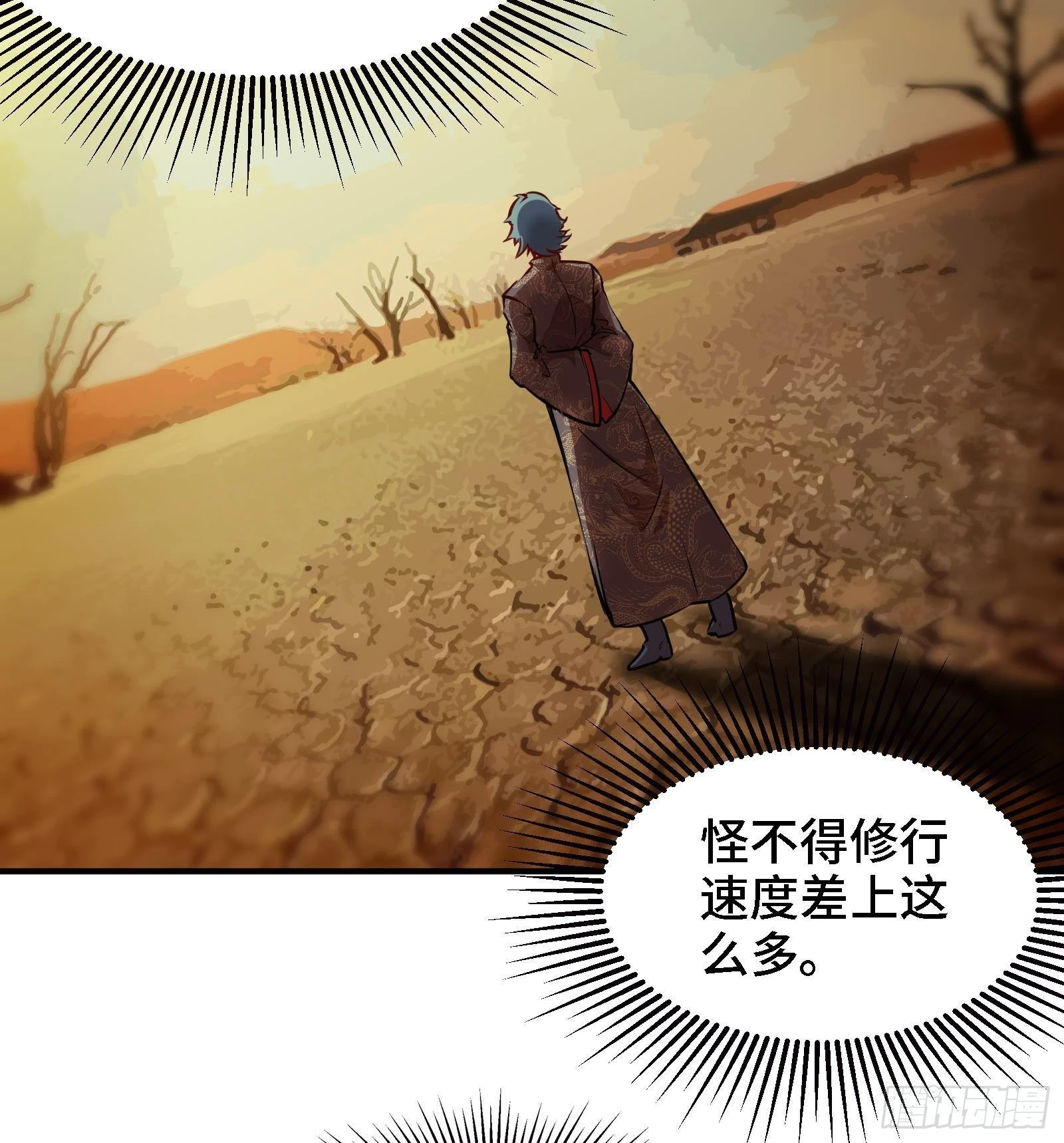 《都市后宫道》第41话 公寓的新客人 第8页