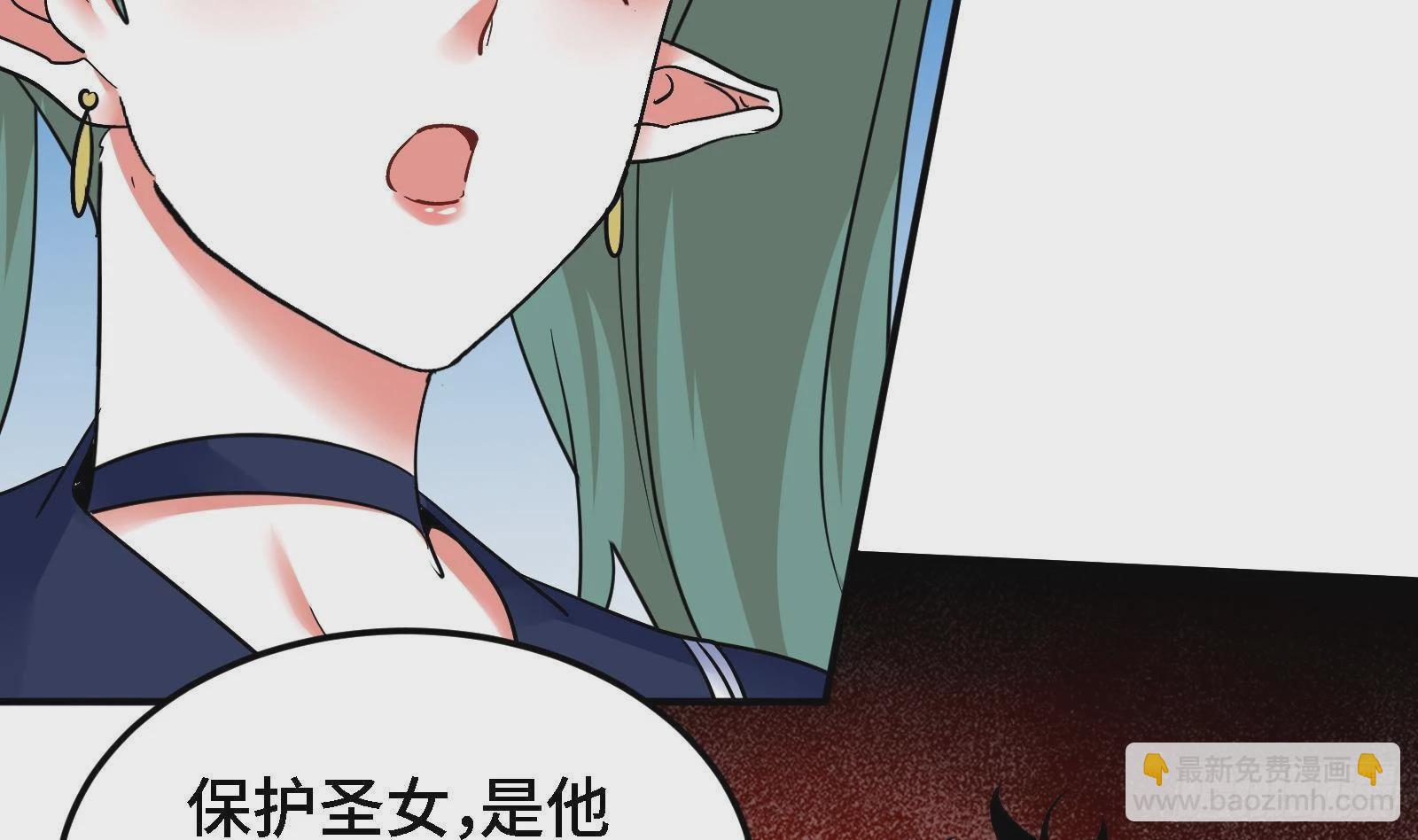 《都市后宫道》第43话 女主吃醋了 第17页