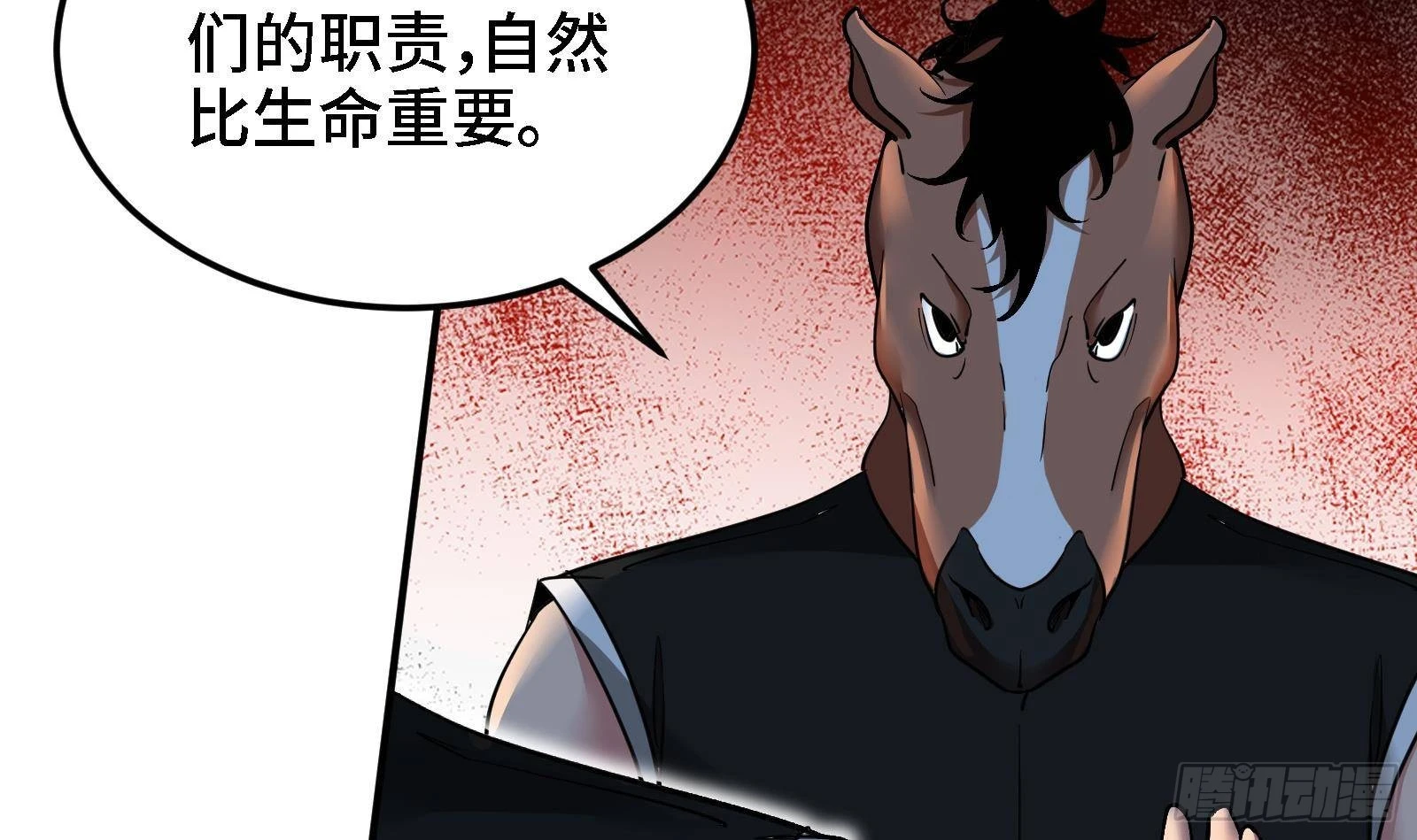 《都市后宫道》第43话 女主吃醋了 第18页