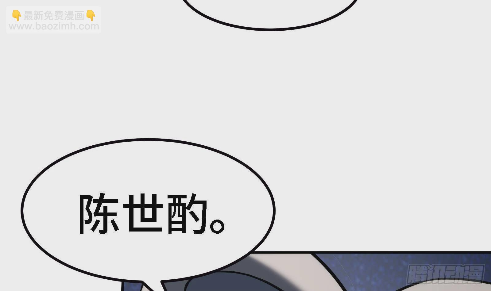 《都市后宫道》第43话 女主吃醋了 第24页