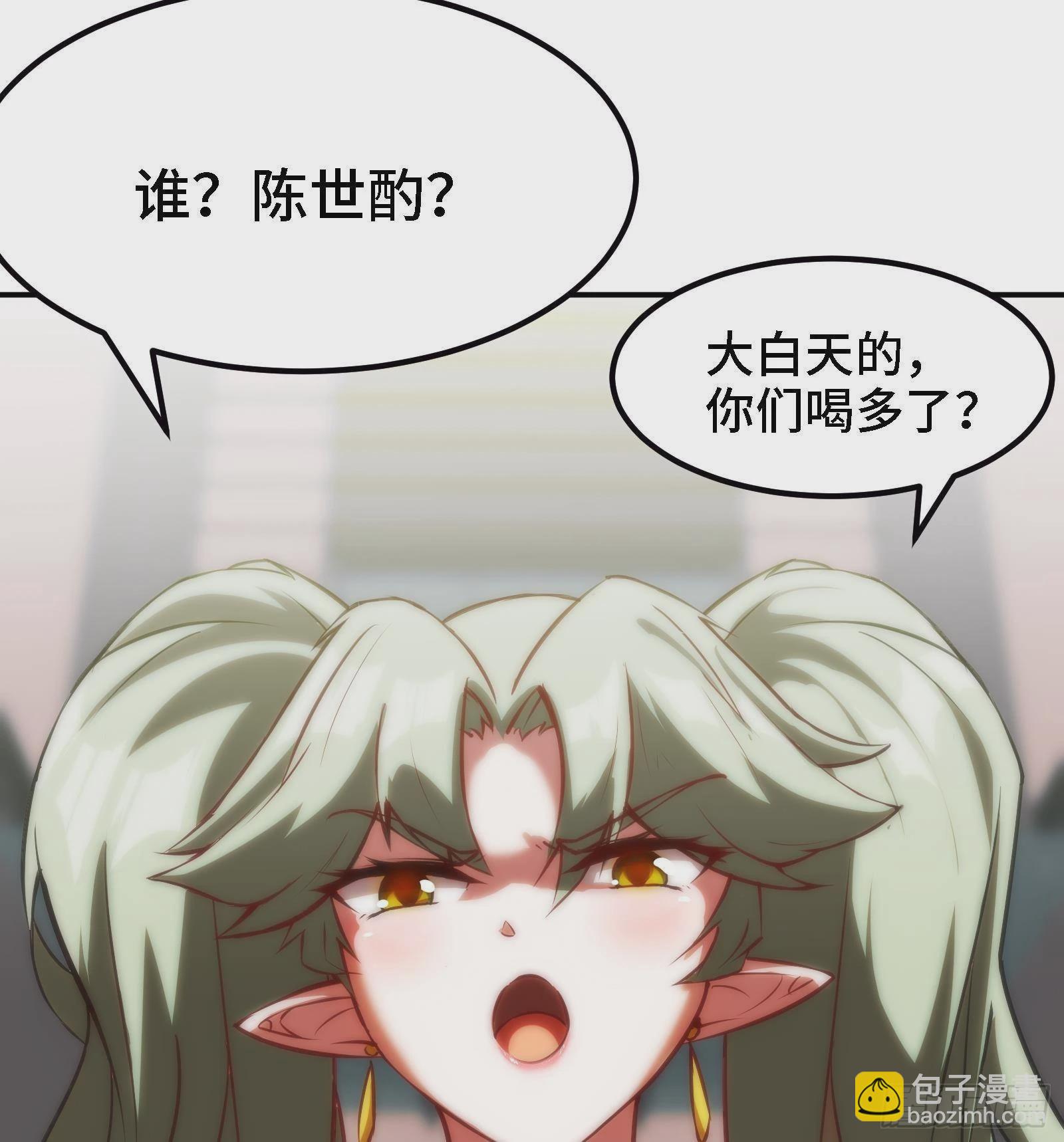 《都市后宫道》第43话 女主吃醋了 第26页