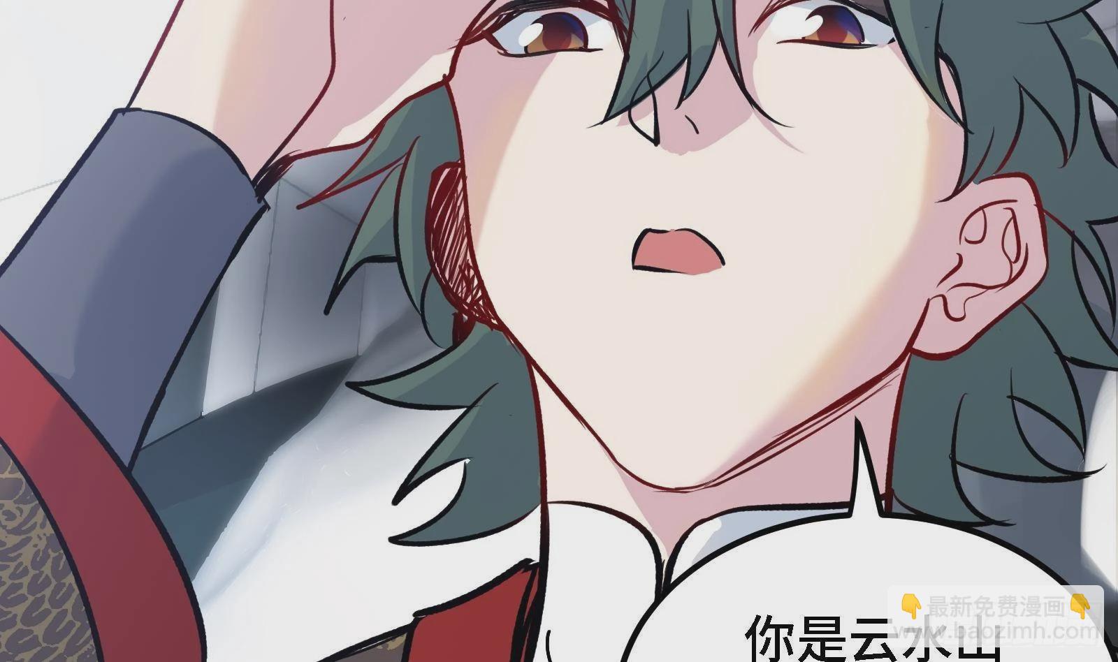 《都市后宫道》第43话 女主吃醋了 第41页