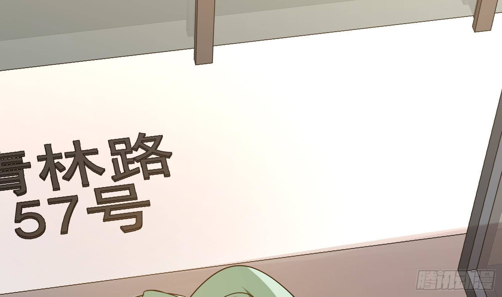 《都市后宫道》第43话 女主吃醋了 第4页