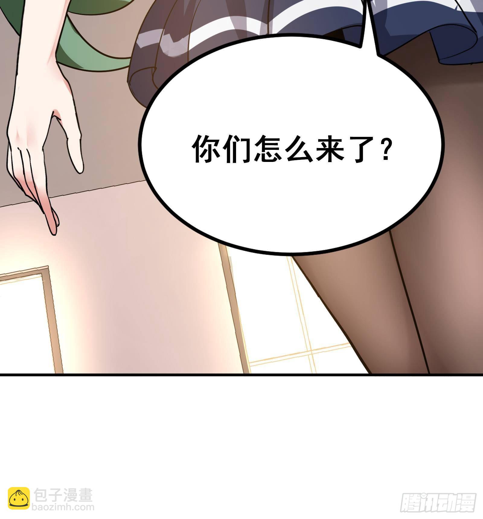 《都市后宫道》第43话 女主吃醋了 第7页