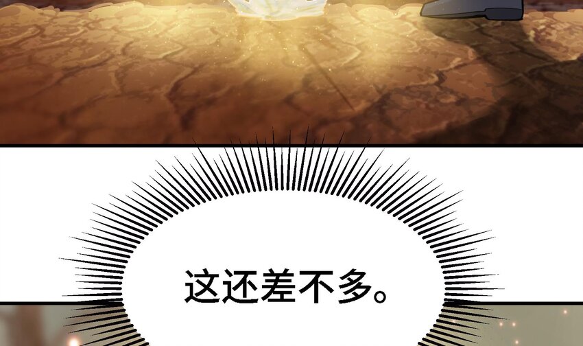 《都市后宫道》42 第41话 公寓的新客人 第11页