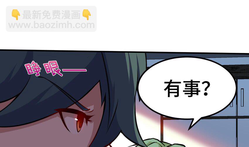 《都市后宫道》42 第41话 公寓的新客人 第16页